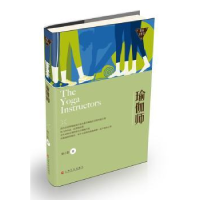 诺森瑜伽师楚小影著9787553508276上海文化出版社