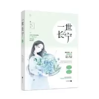 诺森一世长宁:2丁丫9787559412683江苏凤凰文艺出版社