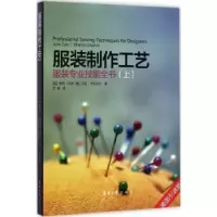 诺森制作工艺:专业技能全书:上