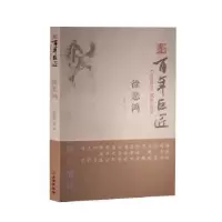 诺森徐悲鸿李海培著9787501052042文物出版社