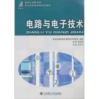 诺森电路与技术张玉凤9787561156124大连理工大学出版社