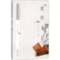 诺森虞抟徐世杰,王国为编著9787513241403中国医出版社