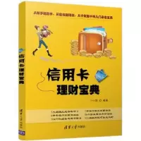 诺森理财宝典卜小玲编著9787302481898清华大学出版社