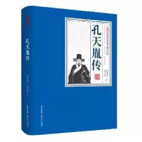 诺森孔天胤传张勇耀,韩兵强著9787537854467北岳文艺出版社