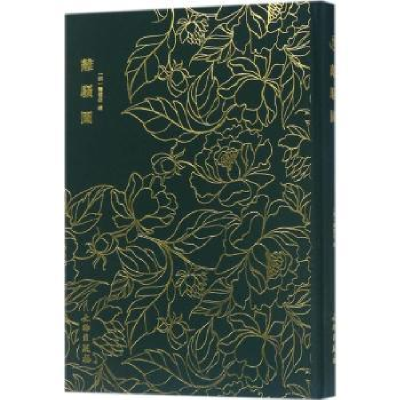 诺森离骚图(清)萧云从绘9787501052646文物出版社