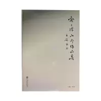诺森郭子绪山水作品集李智9787519022174中国文联出版社