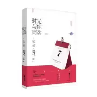 诺森时光与你同欢临渊鱼儿9787559411594江苏凤凰文艺出版社