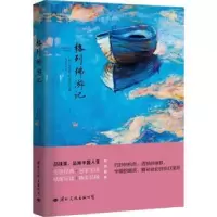 诺森格列游记[英]乔纳森·斯威夫特9787512508910国际文化出版公司
