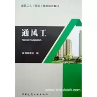 诺森通风工本书编委会编9787112210671中国建筑工业出版社