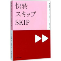 诺森快转(日)北村薰著9787532164370上海文艺出版社