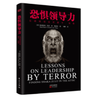 诺森恐惧领导力:在阁楼里发现夏卡·祖鲁