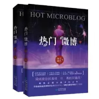 诺森热门微博唐吉诃巴9787221146113贵州人民出版社