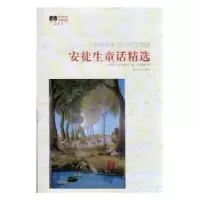 诺森安徒生童话精选(丹)H.,C.,安徒生著9787544727570译林出版社