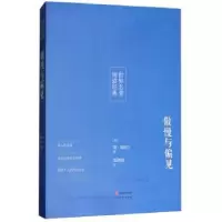 诺森傲慢与偏见简·奥斯汀9787519900762研究出版社