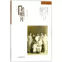 诺森老照片:一六辑冯克力 主编9787547426371山东画报出版社