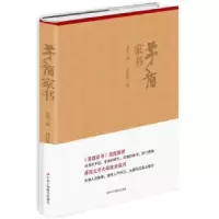 诺森茅盾家书茅盾著9787515821351中华工商联合出版社