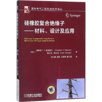 诺森硅橡胶复合绝缘子:材料、设计及应用