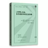 诺森LISREL方法:多元回归中的交互作用