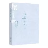 诺森梁实秋散文集梁实秋著9787531741350北方文艺出版社
