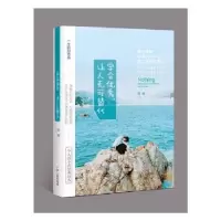 诺森学会,让人无可替代雨晴著9787218125053广东人民出版社