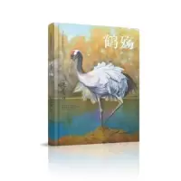 诺森鹤殇毛云尔著9787556008湖南少年儿童出版社