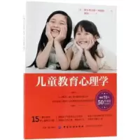 诺森儿童教育心理学阿尔弗雷德·阿德勒9787518048中国纺织出版社