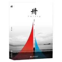 诺森卅木皮著9787510855412九州出版社