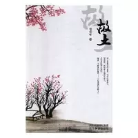 诺森故土曾元孝著9787540973018四川民族出版社