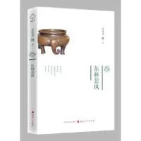 诺森东林悲风夏坚勇著9787203101666山西人民出版社