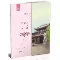 诺森李劼人与成都李劼人9787505441590朝华出版社