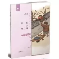 诺森萧红与呼兰河萧红著9787505441637朝华出版社