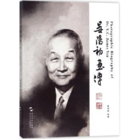 诺森晏阳初画传晏鸿国编著9787508535999五洲传播出版社