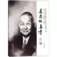 诺森晏阳初画传晏鸿国编著9787508535999五洲传播出版社
