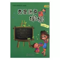诺森我想说声谢谢张培培主编97875308684天津科学技术出版社