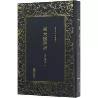 诺森新大陆游记(清)梁启超著97875054444朝华出版社
