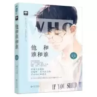 诺森他和谁和谁惊蛰著9787221105967贵州人民出版社