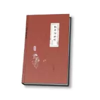 诺森北平俗曲略李家瑞 编9787805546841文津出版社