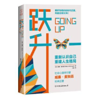 诺森跃升[美]威廉·麦独孤9787505743175中国友谊出版公司