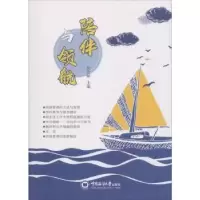 诺森陪伴与领航吴宏丽主编9787567016354中国海洋大学出版社