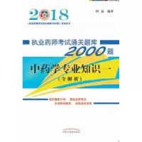 诺森学专业知识:一田磊9787513245166中国医出版社