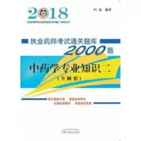 诺森学专业知识:二田磊编著9787513245197中国医出版社