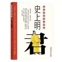 诺森明君张巍编著9787559009852新疆青少年出版社
