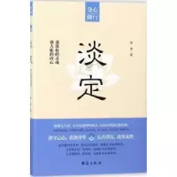 诺森淡定牧原著9787516818008台海出版社