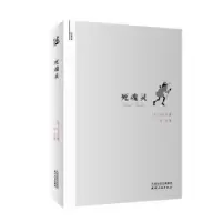 诺森死魂灵(俄)果戈理著9787201130934天津人民出版社