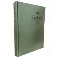 诺森商聚德文集商聚德9787566612526河北大学出版社