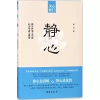 诺森静心墨竹著9787516817995台海出版社