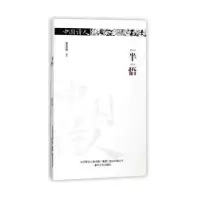 诺森半悟李吉仿著9787531351757春风文艺出版社