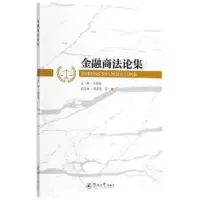 诺森金融商集朱羿锟主编978756685暨南大学出版社