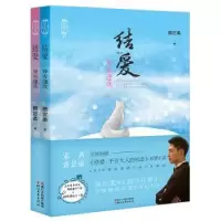 诺森结爱:异客逢欢施定柔著9787533944926浙江文艺出版社
