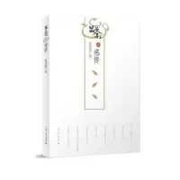 诺森品茶的感悟蒋星煜97872081511上海人民出版社